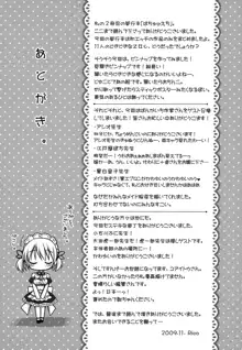 はちゅ♡えち, 日本語