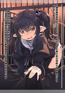 Meikyuu Sekai no Mamono Tsukai Bad End Side K, 中文