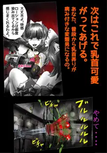 強制女装学園・白百合学級 ～淫女体化へと身も心も魔改造されてく学園ヒーロー～, 日本語