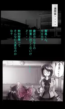 強制女装学園・白百合学級 ～淫女体化へと身も心も魔改造されてく学園ヒーロー～, 日本語