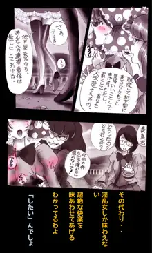 強制女装学園・白百合学級 ～淫女体化へと身も心も魔改造されてく学園ヒーロー～, 日本語