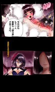 強制女装学園・白百合学級 ～淫女体化へと身も心も魔改造されてく学園ヒーロー～, 日本語