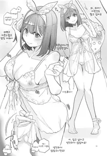 Yotsuba, Pants o Kai ni Iku | 요츠바, 팬티를 사러가다, 한국어