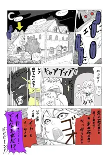 お姫さまは栗の花の臭いがする, 日本語