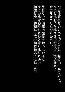 無知ろり白キツネちゃんがおちんちん中毒になるまでえっちえっちしまくるCG集???, 日本語