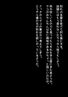 無知ろり白キツネちゃんがおちんちん中毒になるまでえっちえっちしまくるCG集???, 日本語