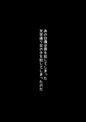 無知ろり白キツネちゃんがおちんちん中毒になるまでえっちえっちしまくるCG集???, 日本語