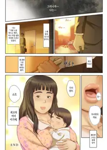 Hito o Dame ni Suru Choi Busu ~Kao 40-ten, Karada 120-ten no Kanojo~ | 사람 노답 만드는 살짝 메주 ~와꾸 40점 몸매 120점인 그녀~, 한국어