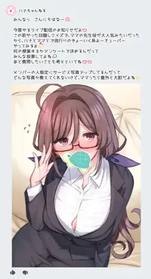 催眠で💙家族でＨな♥ちゅーばー生活〜, 日本語