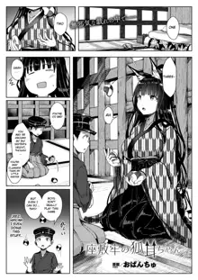 Zashikirou no Kitsunemimi-chan, English