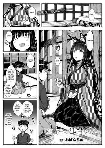 Zashikirou no Kitsunemimi-chan, English