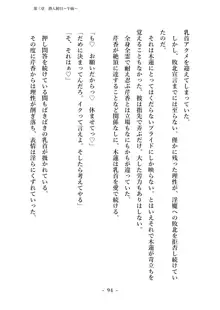 潜入捜査で正体がバレちゃいけない状況で身体改造を強要される退魔師芹香ちゃん 上巻, 日本語