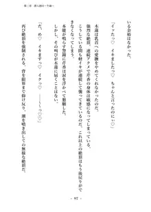 潜入捜査で正体がバレちゃいけない状況で身体改造を強要される退魔師芹香ちゃん 上巻, 日本語