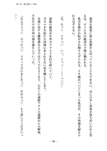 潜入捜査で正体がバレちゃいけない状況で身体改造を強要される退魔師芹香ちゃん 上巻, 日本語