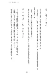 潜入捜査で正体がバレちゃいけない状況で身体改造を強要される退魔師芹香ちゃん 上巻, 日本語