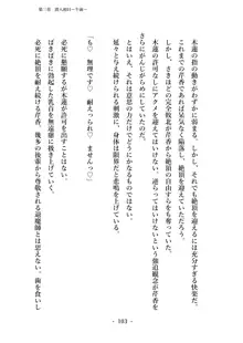 潜入捜査で正体がバレちゃいけない状況で身体改造を強要される退魔師芹香ちゃん 上巻, 日本語