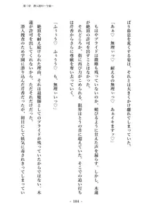 潜入捜査で正体がバレちゃいけない状況で身体改造を強要される退魔師芹香ちゃん 上巻, 日本語