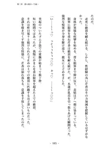 潜入捜査で正体がバレちゃいけない状況で身体改造を強要される退魔師芹香ちゃん 上巻, 日本語