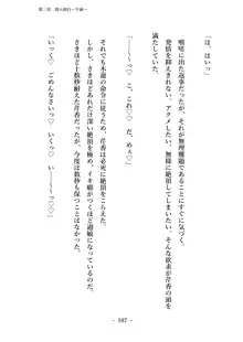 潜入捜査で正体がバレちゃいけない状況で身体改造を強要される退魔師芹香ちゃん 上巻, 日本語