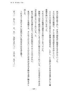 潜入捜査で正体がバレちゃいけない状況で身体改造を強要される退魔師芹香ちゃん 上巻, 日本語