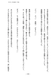 潜入捜査で正体がバレちゃいけない状況で身体改造を強要される退魔師芹香ちゃん 上巻, 日本語