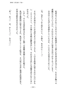 潜入捜査で正体がバレちゃいけない状況で身体改造を強要される退魔師芹香ちゃん 上巻, 日本語