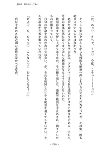 潜入捜査で正体がバレちゃいけない状況で身体改造を強要される退魔師芹香ちゃん 上巻, 日本語