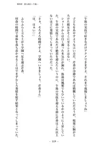 潜入捜査で正体がバレちゃいけない状況で身体改造を強要される退魔師芹香ちゃん 上巻, 日本語