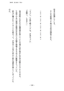 潜入捜査で正体がバレちゃいけない状況で身体改造を強要される退魔師芹香ちゃん 上巻, 日本語