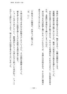 潜入捜査で正体がバレちゃいけない状況で身体改造を強要される退魔師芹香ちゃん 上巻, 日本語