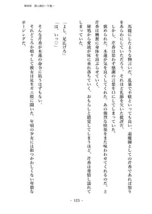 潜入捜査で正体がバレちゃいけない状況で身体改造を強要される退魔師芹香ちゃん 上巻, 日本語