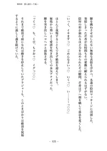 潜入捜査で正体がバレちゃいけない状況で身体改造を強要される退魔師芹香ちゃん 上巻, 日本語