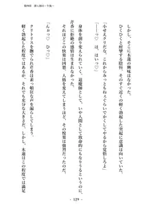 潜入捜査で正体がバレちゃいけない状況で身体改造を強要される退魔師芹香ちゃん 上巻, 日本語