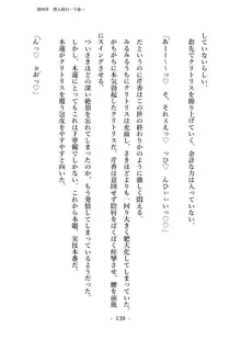 潜入捜査で正体がバレちゃいけない状況で身体改造を強要される退魔師芹香ちゃん 上巻, 日本語