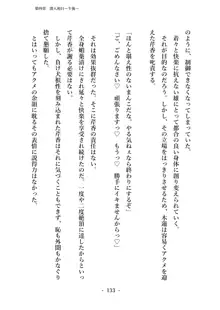 潜入捜査で正体がバレちゃいけない状況で身体改造を強要される退魔師芹香ちゃん 上巻, 日本語