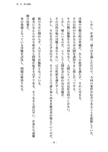 潜入捜査で正体がバレちゃいけない状況で身体改造を強要される退魔師芹香ちゃん 上巻, 日本語