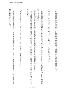 潜入捜査で正体がバレちゃいけない状況で身体改造を強要される退魔師芹香ちゃん 上巻, 日本語