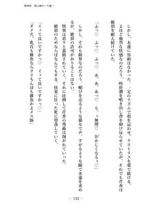 潜入捜査で正体がバレちゃいけない状況で身体改造を強要される退魔師芹香ちゃん 上巻, 日本語