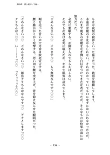 潜入捜査で正体がバレちゃいけない状況で身体改造を強要される退魔師芹香ちゃん 上巻, 日本語