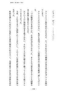 潜入捜査で正体がバレちゃいけない状況で身体改造を強要される退魔師芹香ちゃん 上巻, 日本語