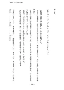 潜入捜査で正体がバレちゃいけない状況で身体改造を強要される退魔師芹香ちゃん 上巻, 日本語