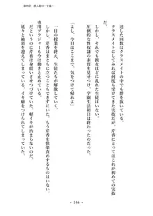 潜入捜査で正体がバレちゃいけない状況で身体改造を強要される退魔師芹香ちゃん 上巻, 日本語