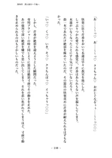 潜入捜査で正体がバレちゃいけない状況で身体改造を強要される退魔師芹香ちゃん 上巻, 日本語