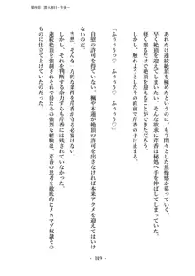 潜入捜査で正体がバレちゃいけない状況で身体改造を強要される退魔師芹香ちゃん 上巻, 日本語