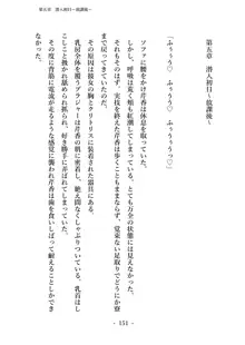 潜入捜査で正体がバレちゃいけない状況で身体改造を強要される退魔師芹香ちゃん 上巻, 日本語