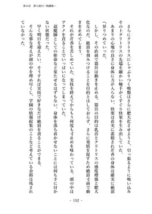 潜入捜査で正体がバレちゃいけない状況で身体改造を強要される退魔師芹香ちゃん 上巻, 日本語