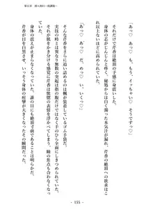 潜入捜査で正体がバレちゃいけない状況で身体改造を強要される退魔師芹香ちゃん 上巻, 日本語