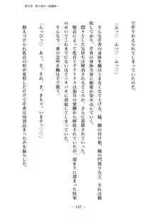 潜入捜査で正体がバレちゃいけない状況で身体改造を強要される退魔師芹香ちゃん 上巻, 日本語