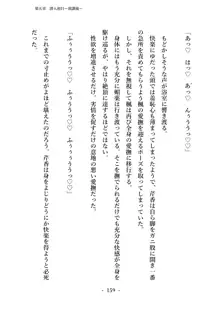 潜入捜査で正体がバレちゃいけない状況で身体改造を強要される退魔師芹香ちゃん 上巻, 日本語