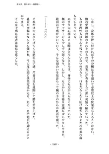 潜入捜査で正体がバレちゃいけない状況で身体改造を強要される退魔師芹香ちゃん 上巻, 日本語